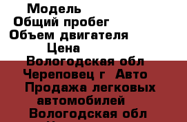  › Модель ­ Mazda CX-7 › Общий пробег ­ 132 000 › Объем двигателя ­ 2 300 › Цена ­ 400 000 - Вологодская обл., Череповец г. Авто » Продажа легковых автомобилей   . Вологодская обл.,Череповец г.